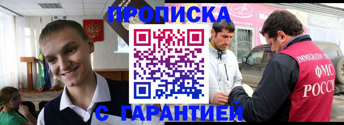 прописка для школы в Новочебоксарске