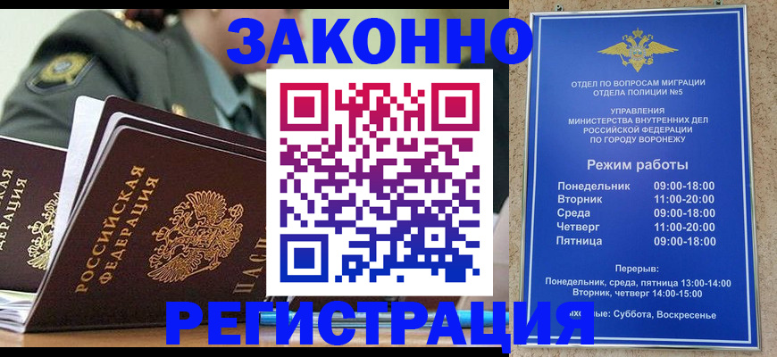 временная регистрация законно в Новочебоксарске