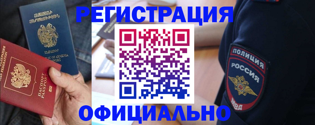 временная регистрация в Новочебоксарске