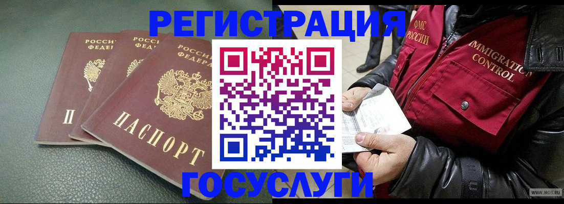прописка иностранных граждан в Новочебоксарске