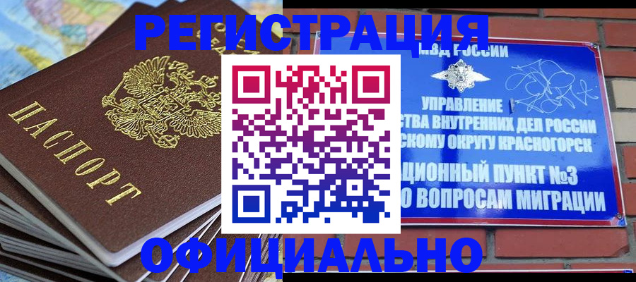 прописка 2025 в Новочебоксарске